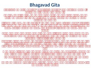 Bhagavad Gita.ppt