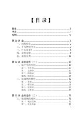 阿毗達摩講要(下) - 瑪欣德尊者.pdf