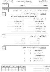 لغة عربية 2.pdf