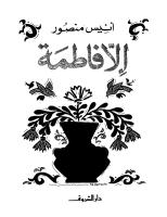 أنيس منصور الا فاطمة.pdf