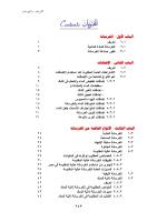 الخرسانة د. محمود إمام.pdf