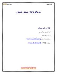 thelittleprince by (www.dt-books.tk).pdf