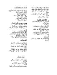 Lagu-lagu Arab.doc